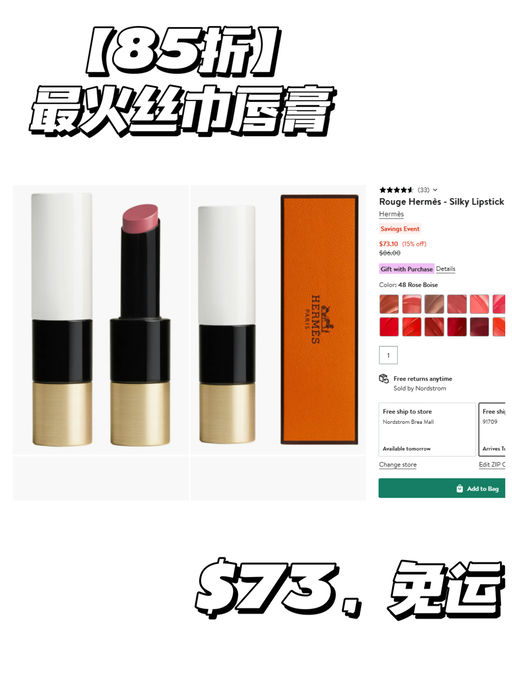 【Hermès 有折有礼】【附热门产品功课】