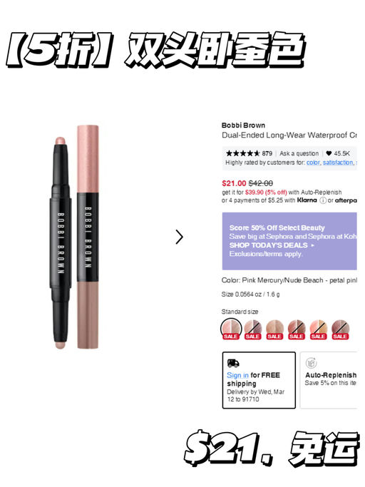 【Sephora 今日5折】【一件免运】