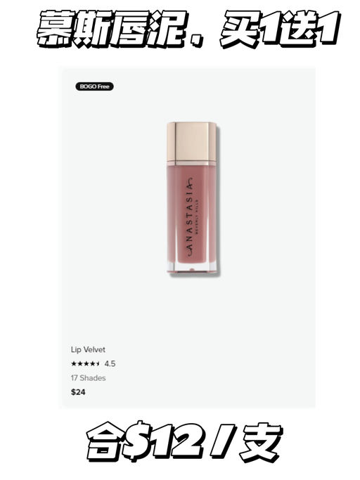 【买1送1囤货价】【唇泥仅$12】