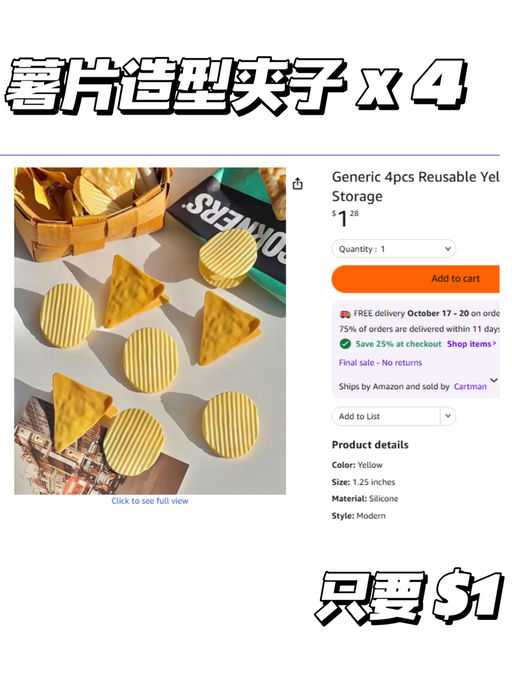 【统统不到 $5】【白菜价专区】