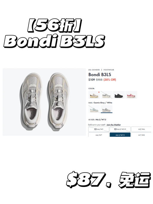 🏃‍♀️【Hoka 额外8折】【一件免运】