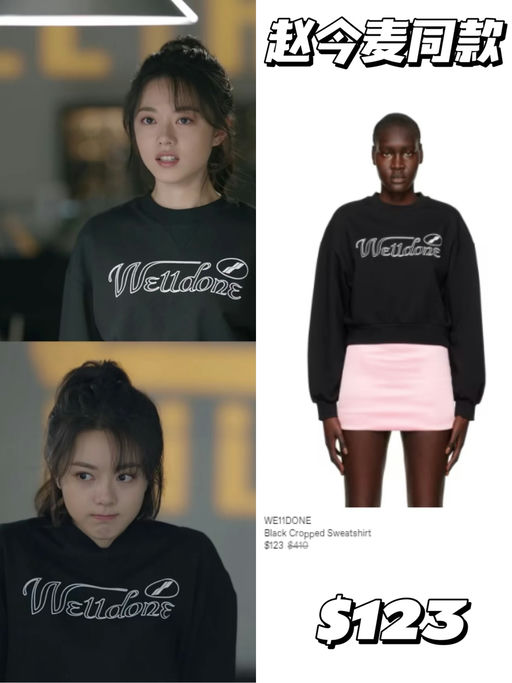 【卫衣季】We11done 抄底价
