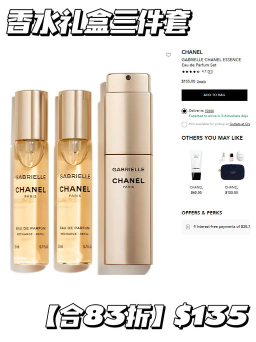 🥷【背刺黑五！】【Chanel 合8折】