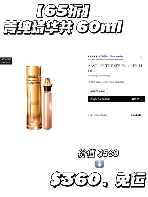 【兰蔻满$200享7折】【套装/新品都参加】