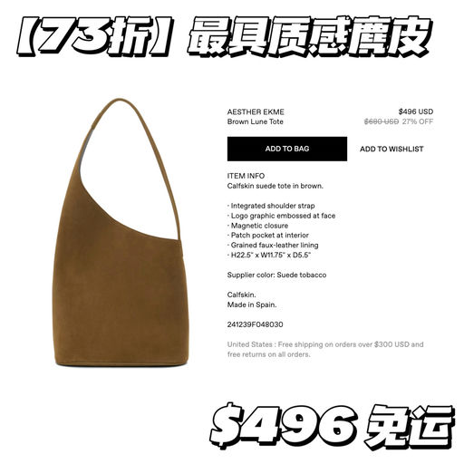 【The Row质感】4折起