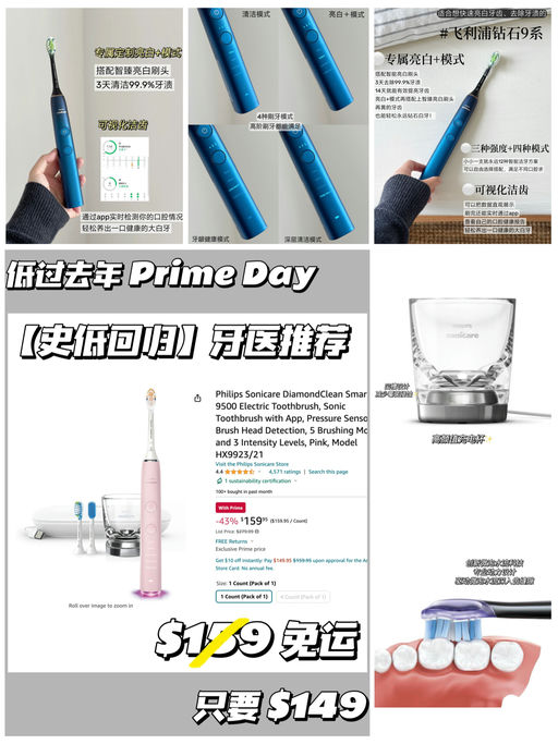 【低过去年Prime Day】【全球牙医推荐】