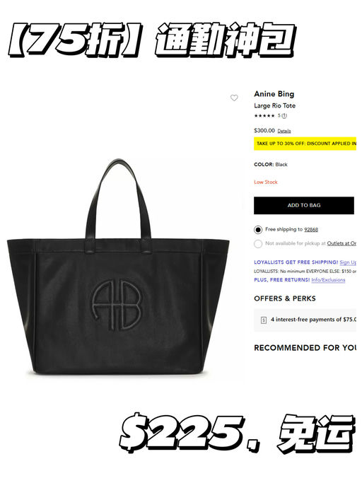 【精致女人背大包】不凑单直接75折