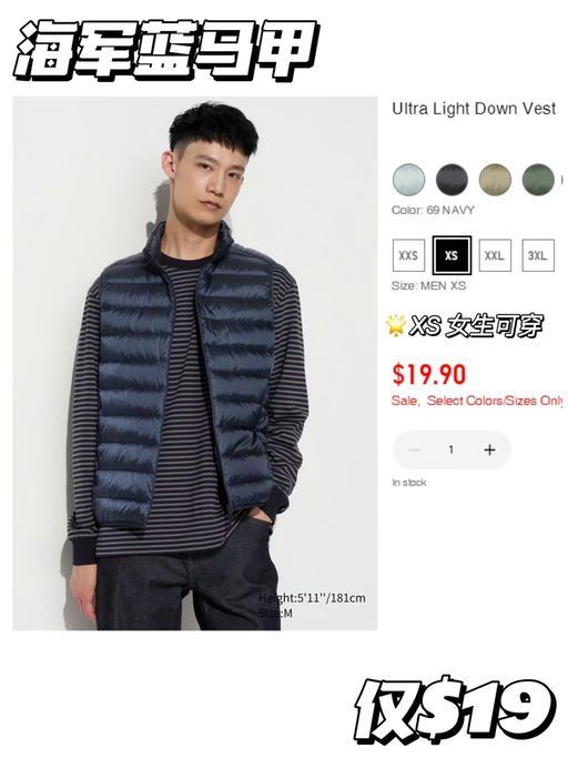 【触底价 $19】男女黄金码全！