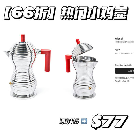 【难得66折】摩卡壶天花板