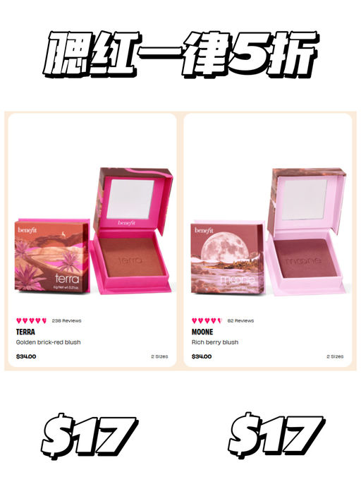 【5折！】【Benefit 腮红闪促】
