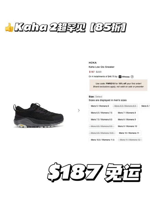 【罕见罕见！】Hoka硬通款，8折起