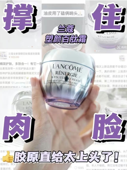 【Ulta Beauty 5折回归】【兰蔻新款面霜参加】