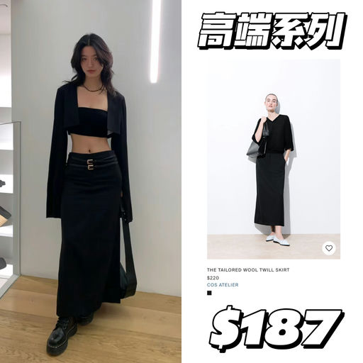 【COS 85折】一件就免运