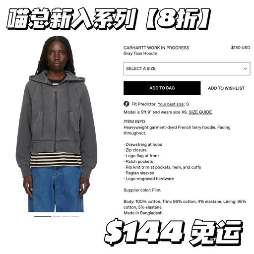 【喵总新入荷系列】Carhartt最新款Taos「炒色」卫衣，拉链款上架+8折