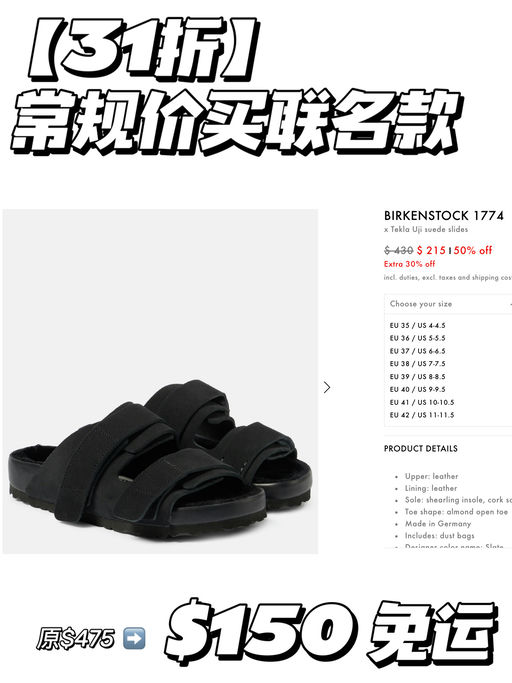 【31折】常规价买联名款