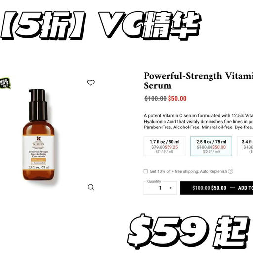 【一律5折】Kiehl’s  5折回归！