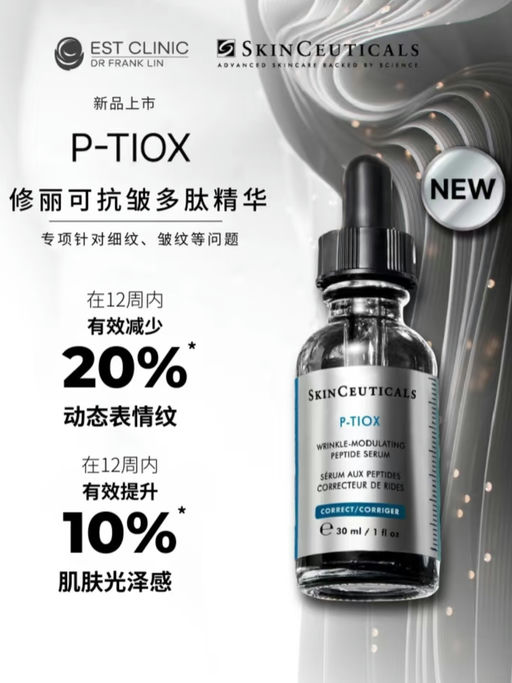 【有口皆碑】不用打针的肉毒杆菌