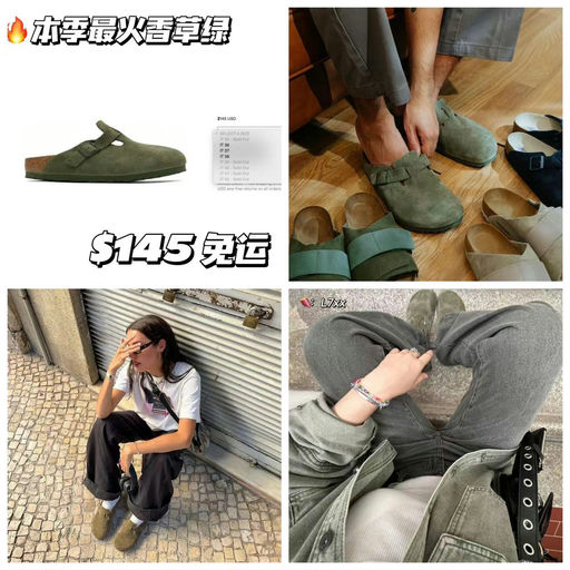 【活力曼波】Boston超火新色，上架SS