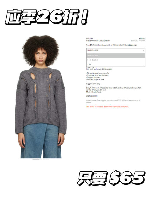 【应季26折】Open Yy 针织衫