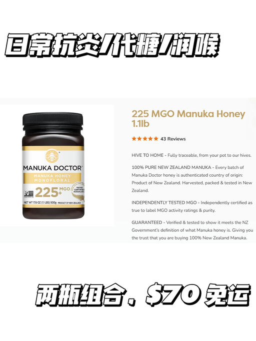 【两罐搭配食用】【刚好$70，免运】