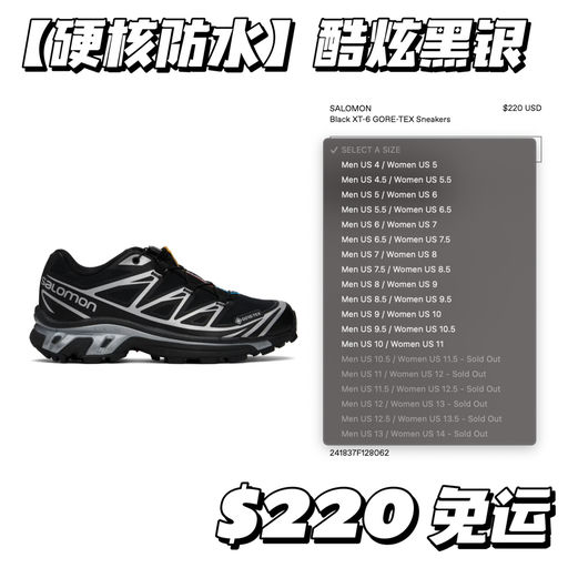 【硬核防水】上架即断码