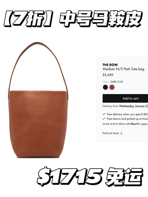 【7折开跑！】The Row/BV/Loewe参加