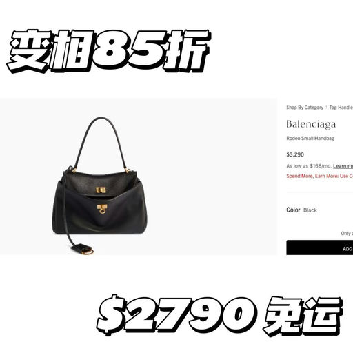 【上架以来最低价】balenciaga redoe，返$500礼卡