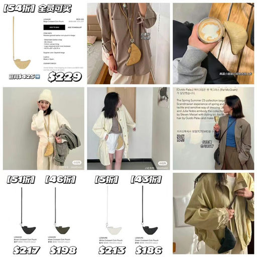 【风靡南韩】【全员可买】Lemaire 挂绳小牛角，奶油曲奇移出私促啦～