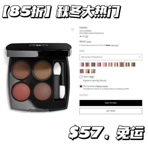 【Chanel 85折】罕见囤货好价