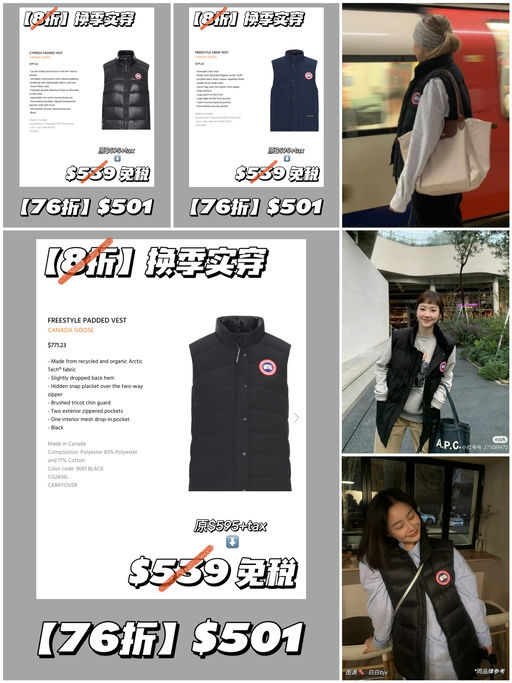 【再降，合76折】换季实穿