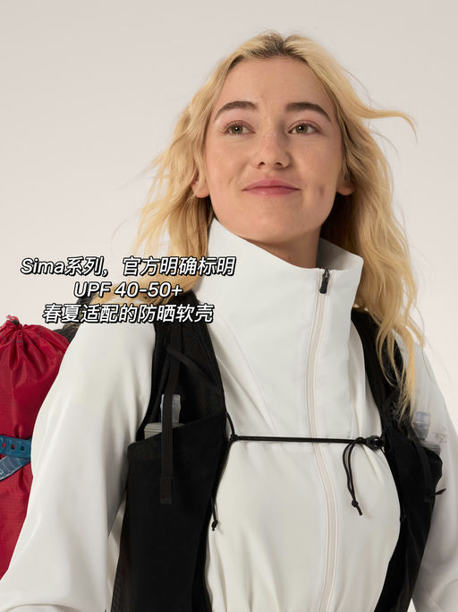 【防晒小软壳】最火极地白