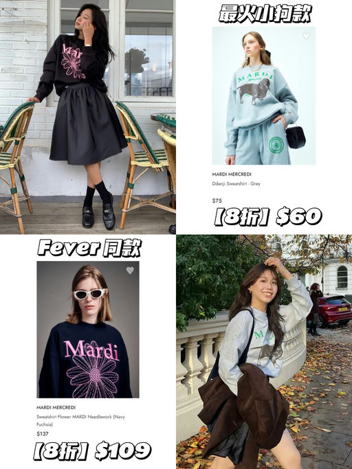 【掌管卫衣的神】【8折史低】