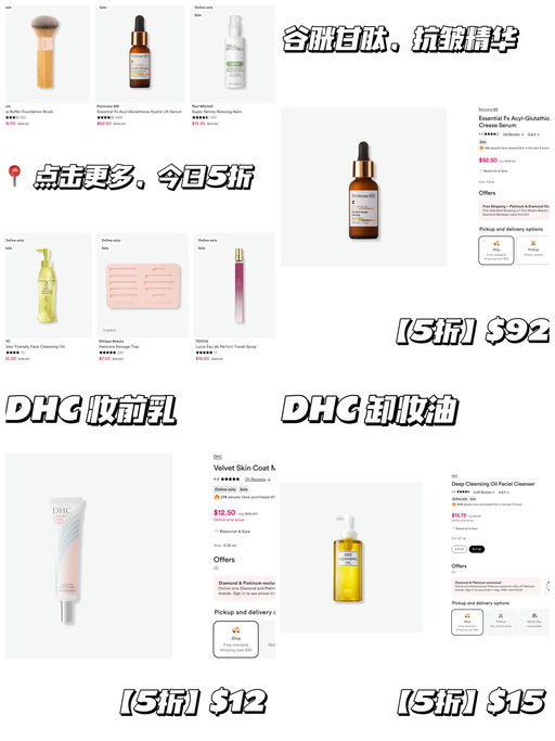 【每日5折】【DHC 卸妆油】