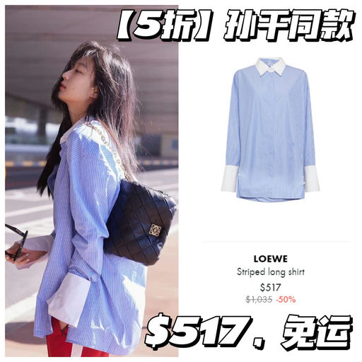 【Loewe 低至5折】