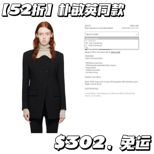 【朴敏英同款】女明星的小西装~