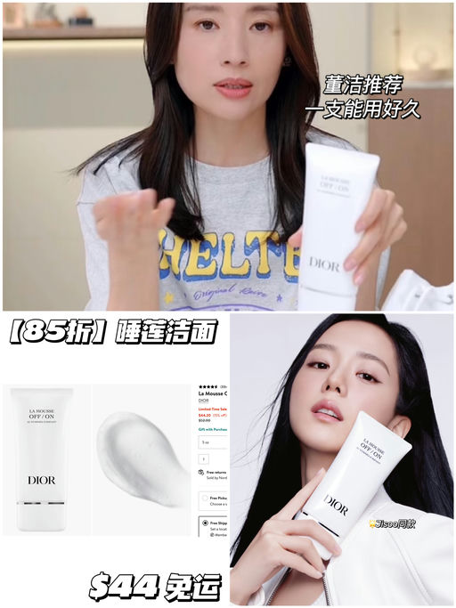 【可卸淡妆】85折，买就送香奈儿