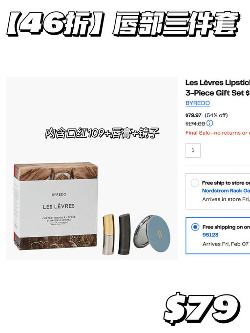 【妈呀，5折都不到】