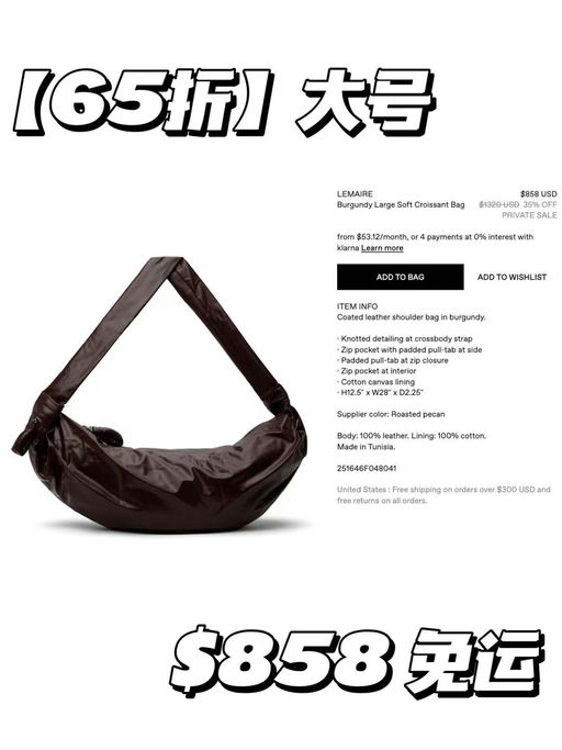 【史低5折】Lemaire 纸牛皮牛角包