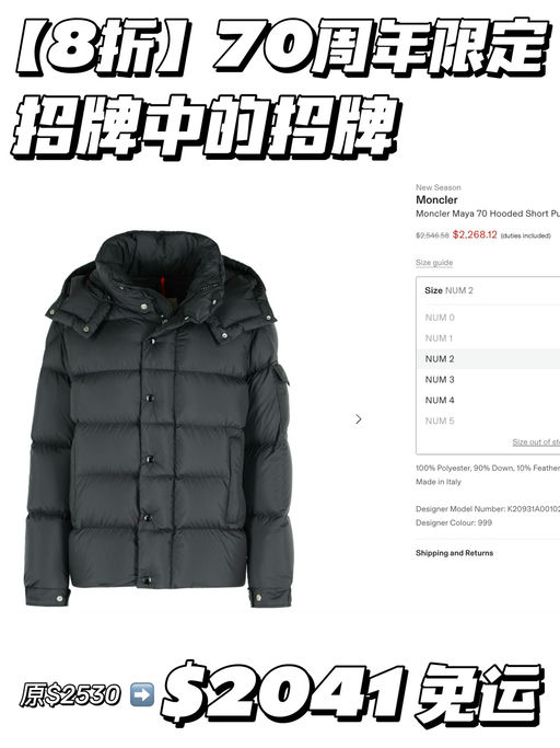 【70周年限定】应季8折