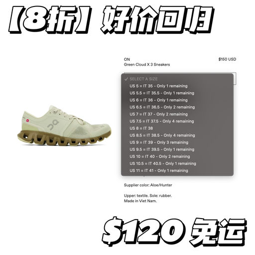 【好价回归】ON 8折