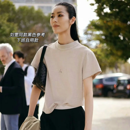 【周雨彤同款】罕见77折