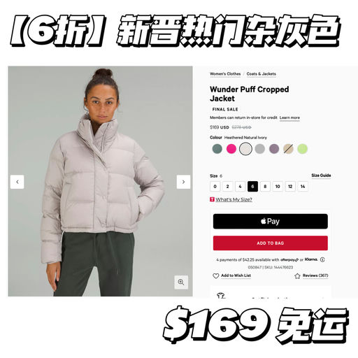 【Wunder Puff大全】6x折