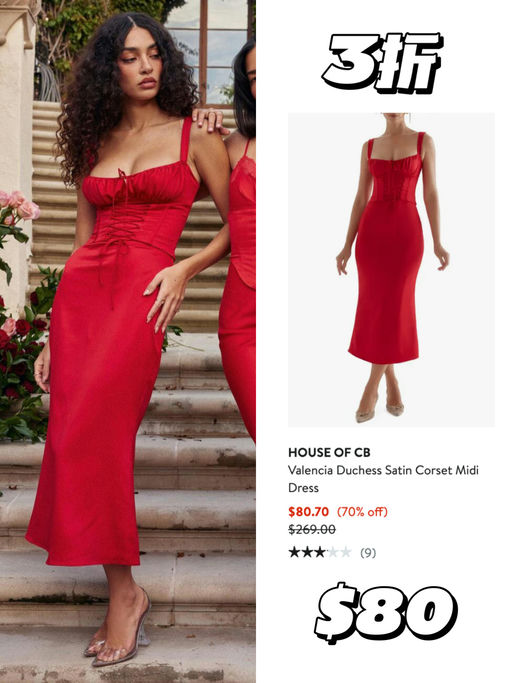 【2折起】辣妹情人节战袍