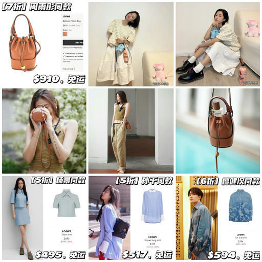 【Loewe 低至5折】