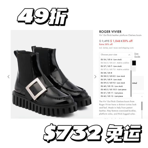 【孙千同款】RV厚底靴，49折