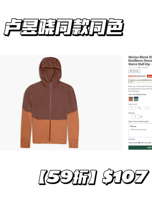 【喵总同款 59折】【Icebreaker 专场】