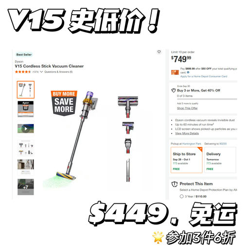 【Dyson 6折！】V15 惊喜参加，史低啦