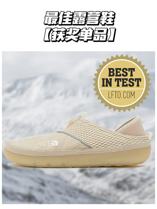 【最后黄金7码】最佳露营鞋获奖单品