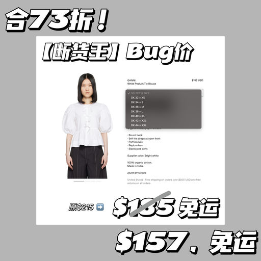 【Bug价+85折】【断货王还码全】