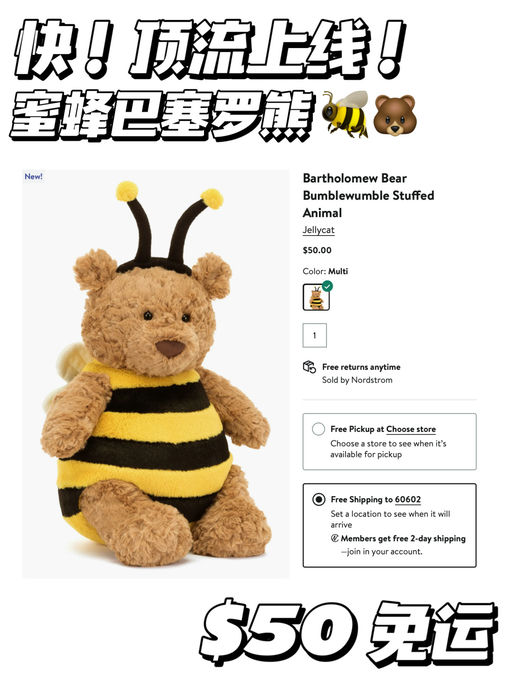 【来不及多说！】蜜蜂熊突发上线！